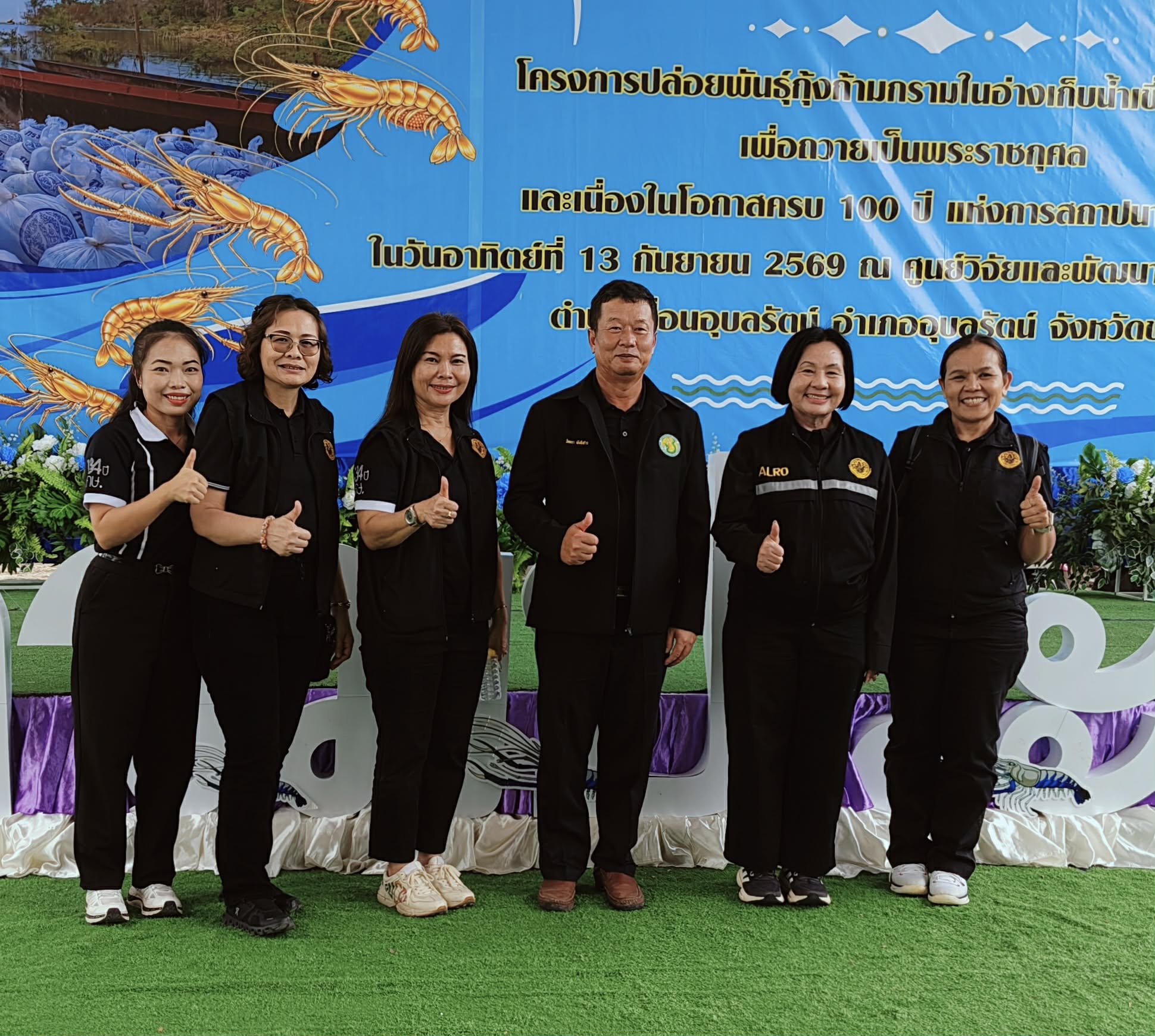 title - ส.ป.ก. ร่วม 